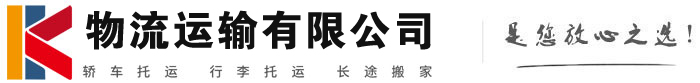 旺苍物流有限公司